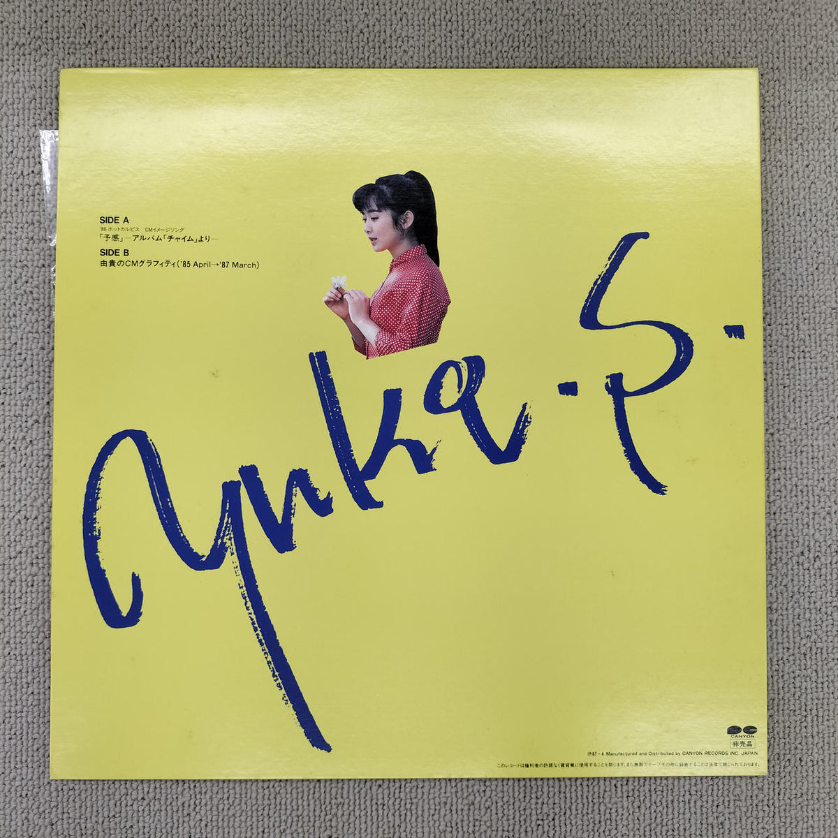 PONY CANYON Calpis CM Song Sweepstakes Record Yuki Saito P-1043