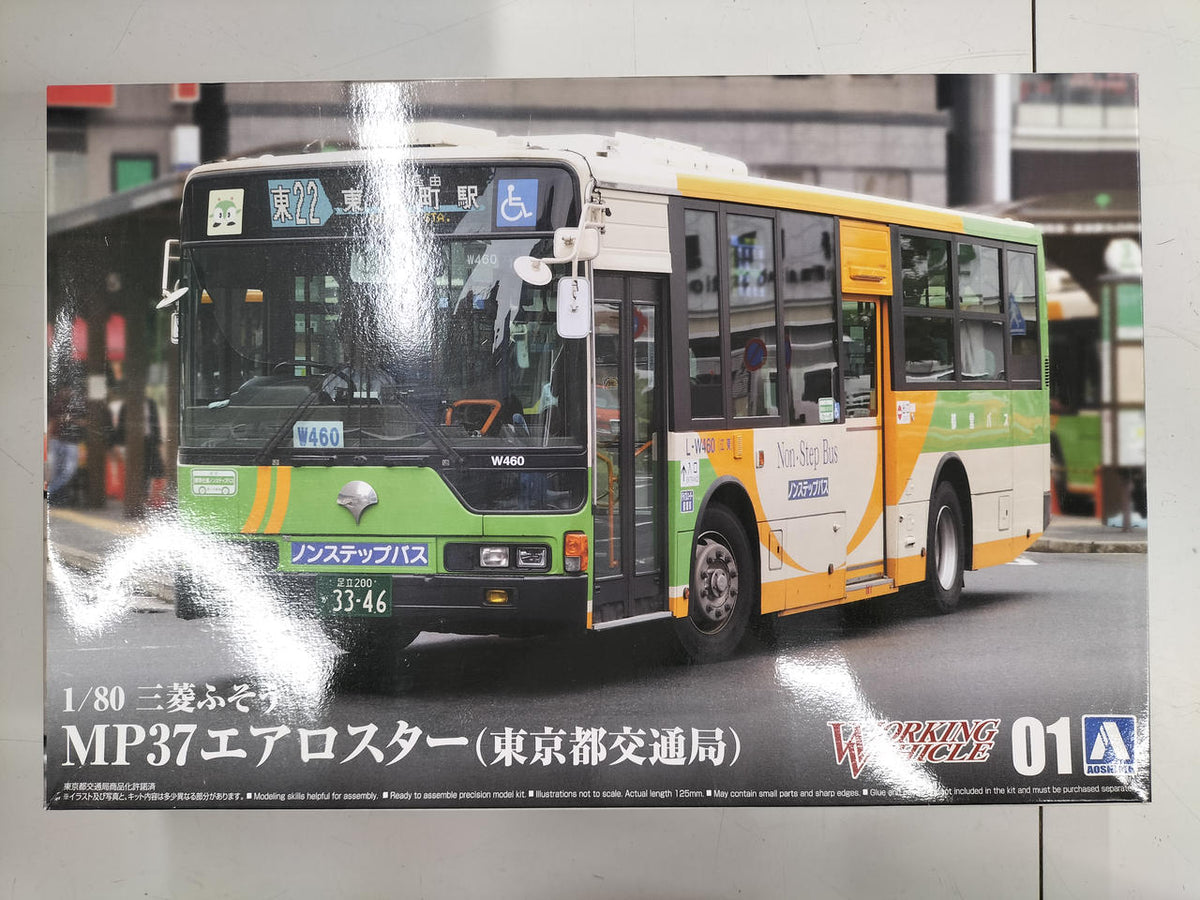 Qingdao Cultural Teaching Materials Company 1/80 Scale MP37 Aero Star Tokyo Metropolitan Bureau of Transportation - Banzai Thrifting | BanzaiHobby