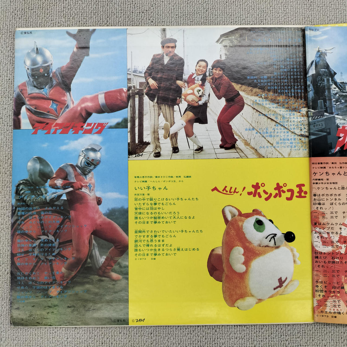 DOLYDOR Red Baron & Ultraman Taro MC4004
