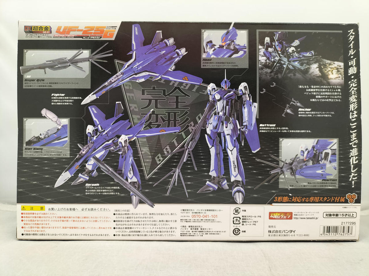 BANDAI DX Chogokin VF-25G Messiah Valkyrie Michael Blanc Unit