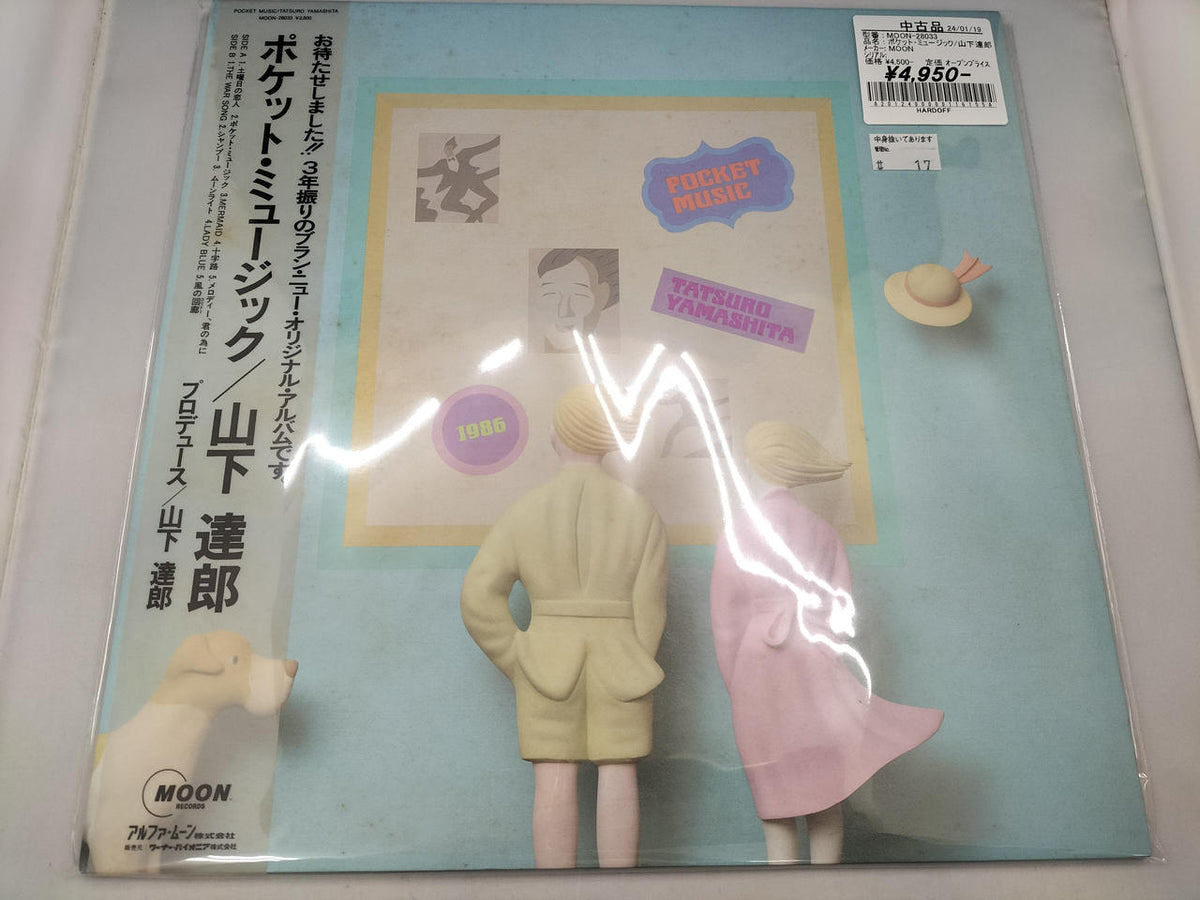 MOON Pocket Music / Tatsuro Yamashita MOON-28033