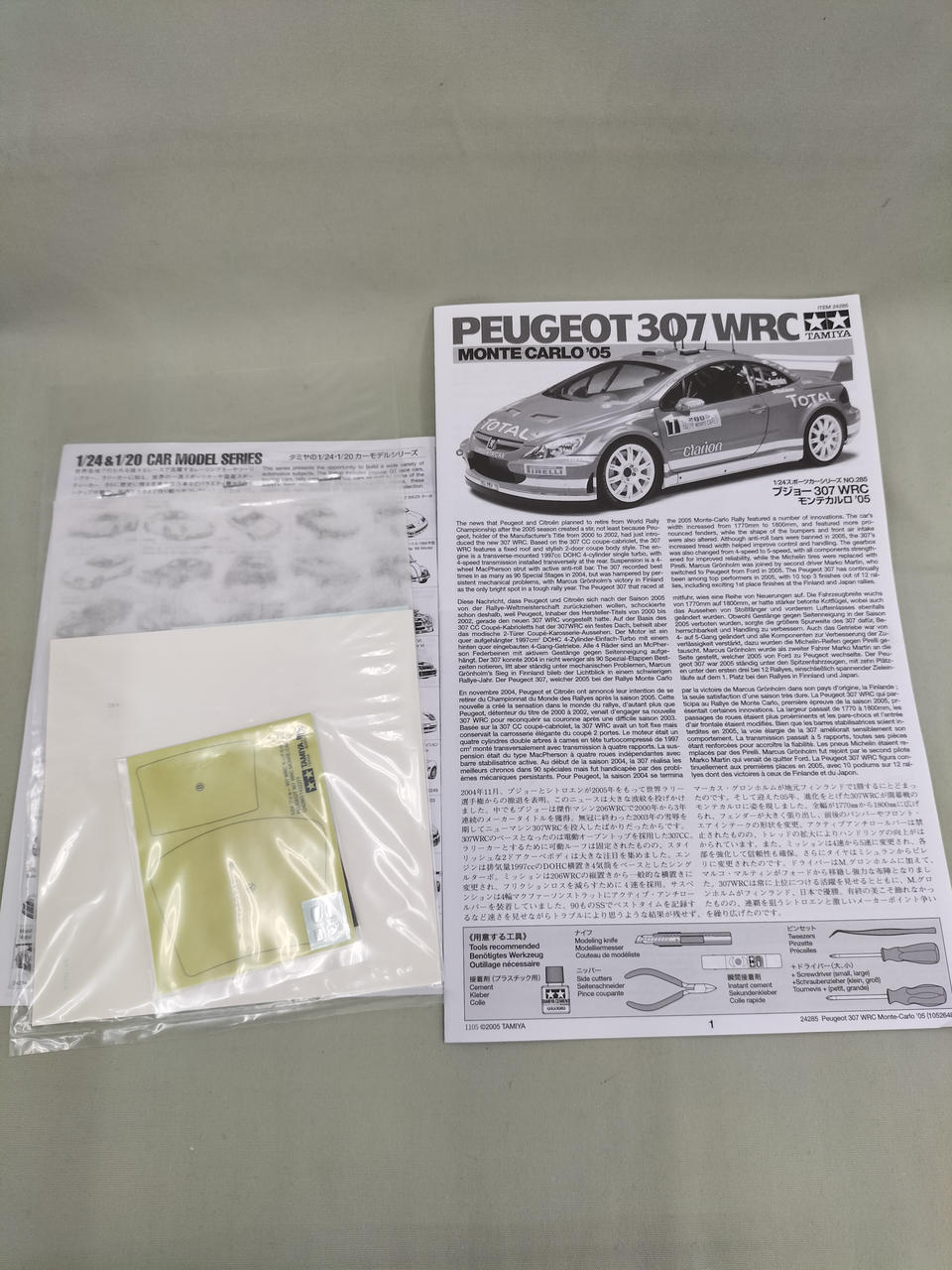 TAMIYA Peugeot Monte Carlo 307 WRC - Banzai Thrifting | BanzaiHobby