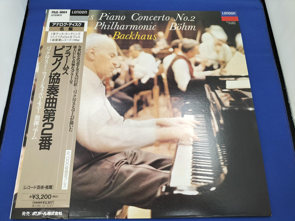 POLYDOR Piano Concerto No. 2 Brahms POJL-9004