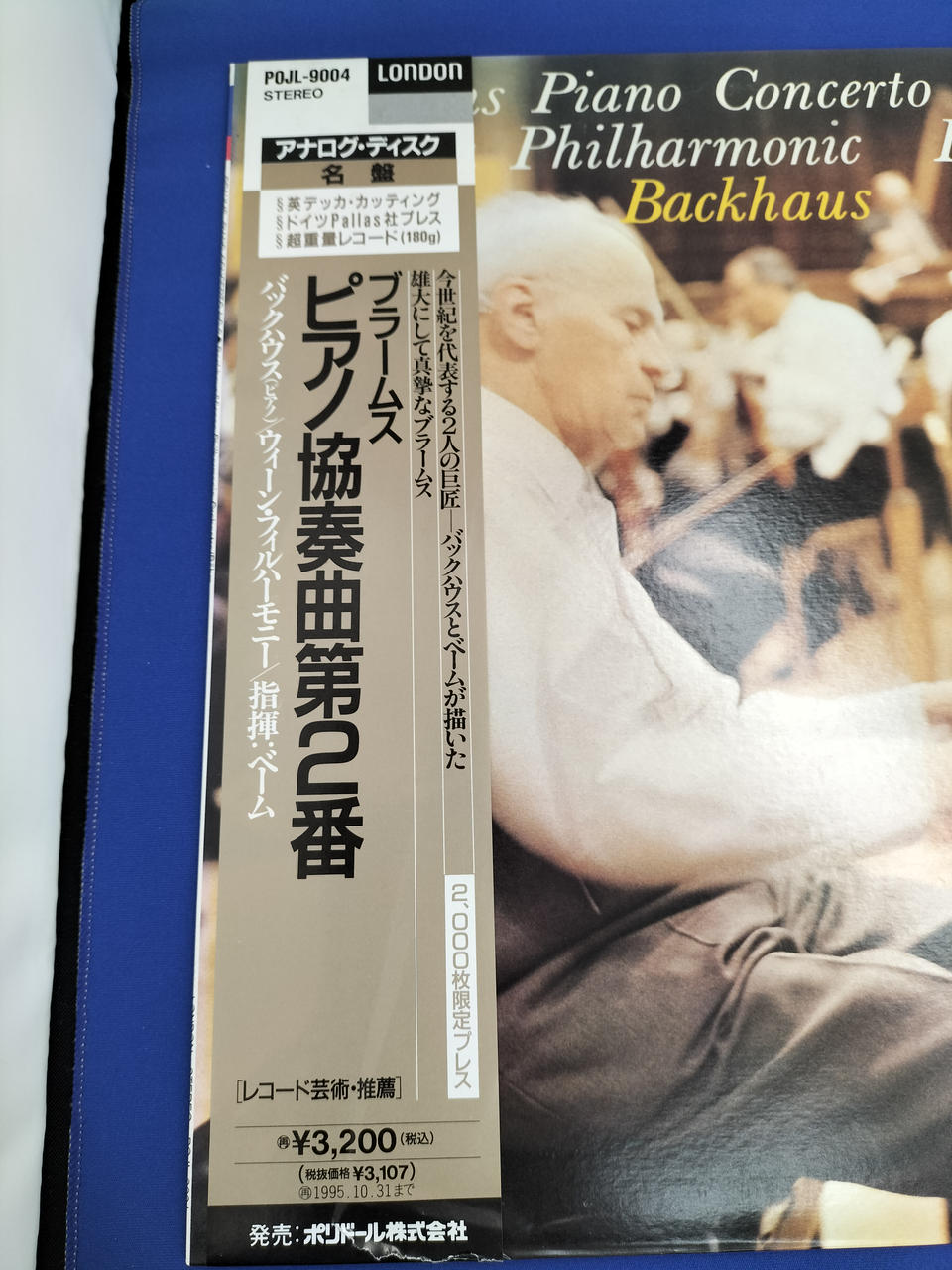 POLYDOR Piano Concerto No. 2 Brahms POJL-9004