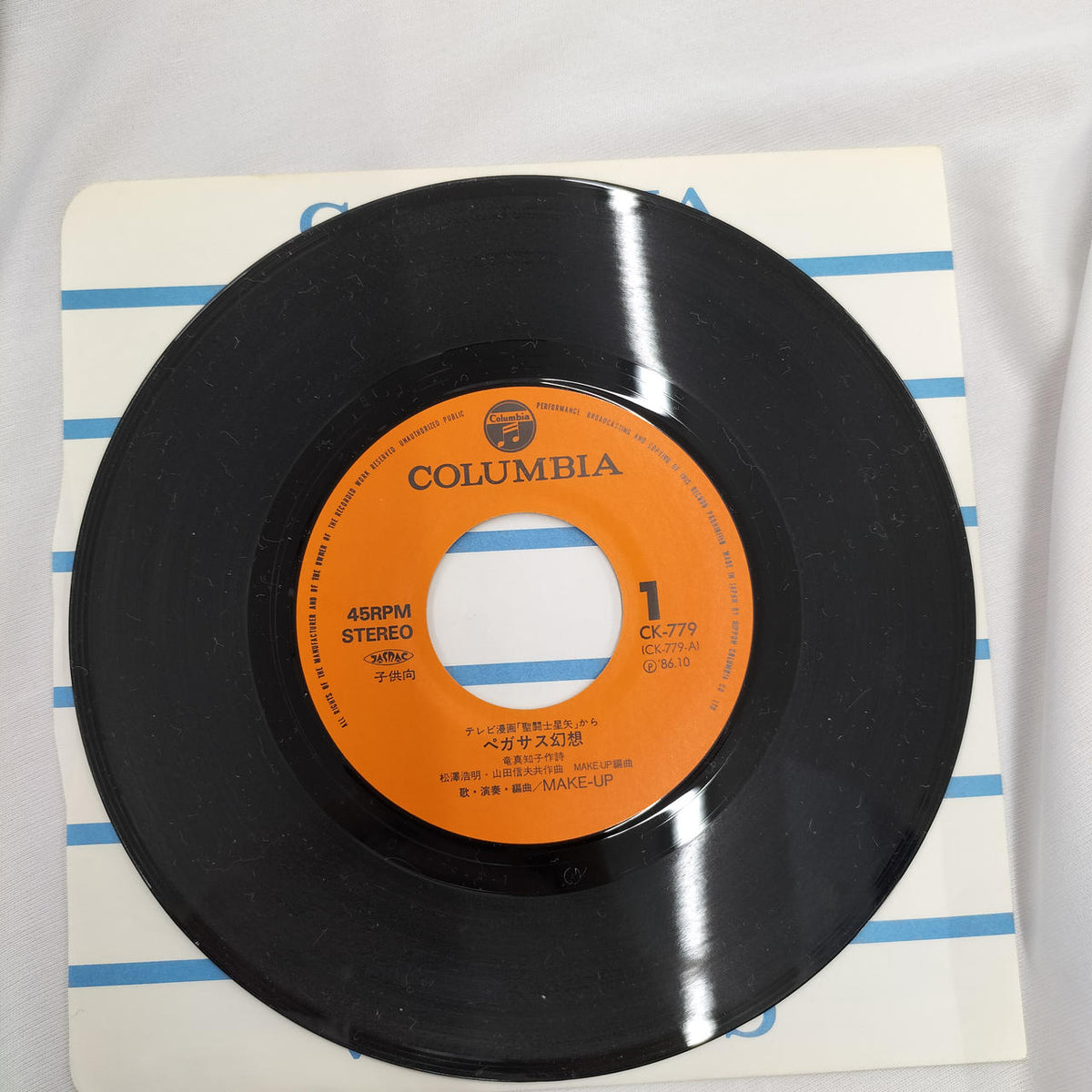 Colombia Single Record Saint Seiya Pegasus Fantasy