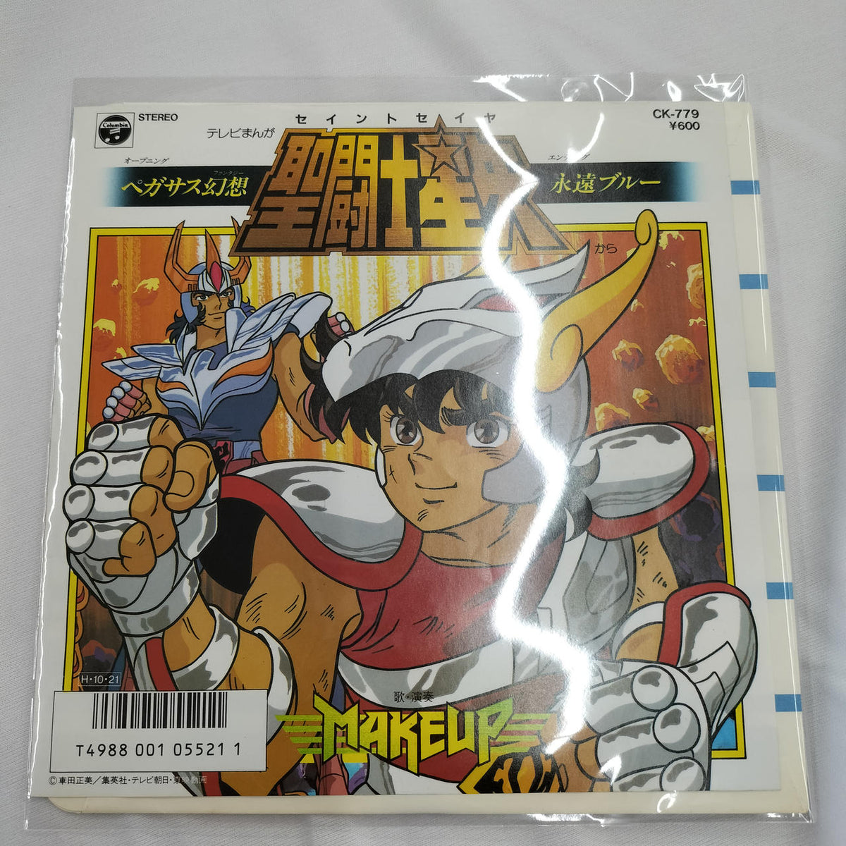 Colombia Single Record Saint Seiya Pegasus Fantasy