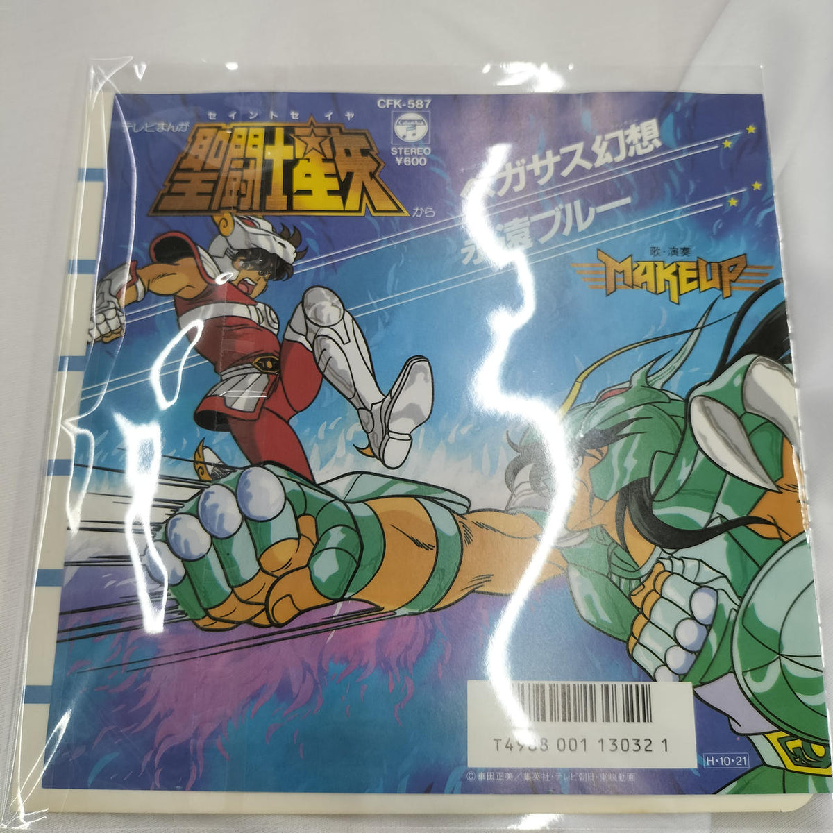 Colombia Single Record Saint Seiya Pegasus Fantasy