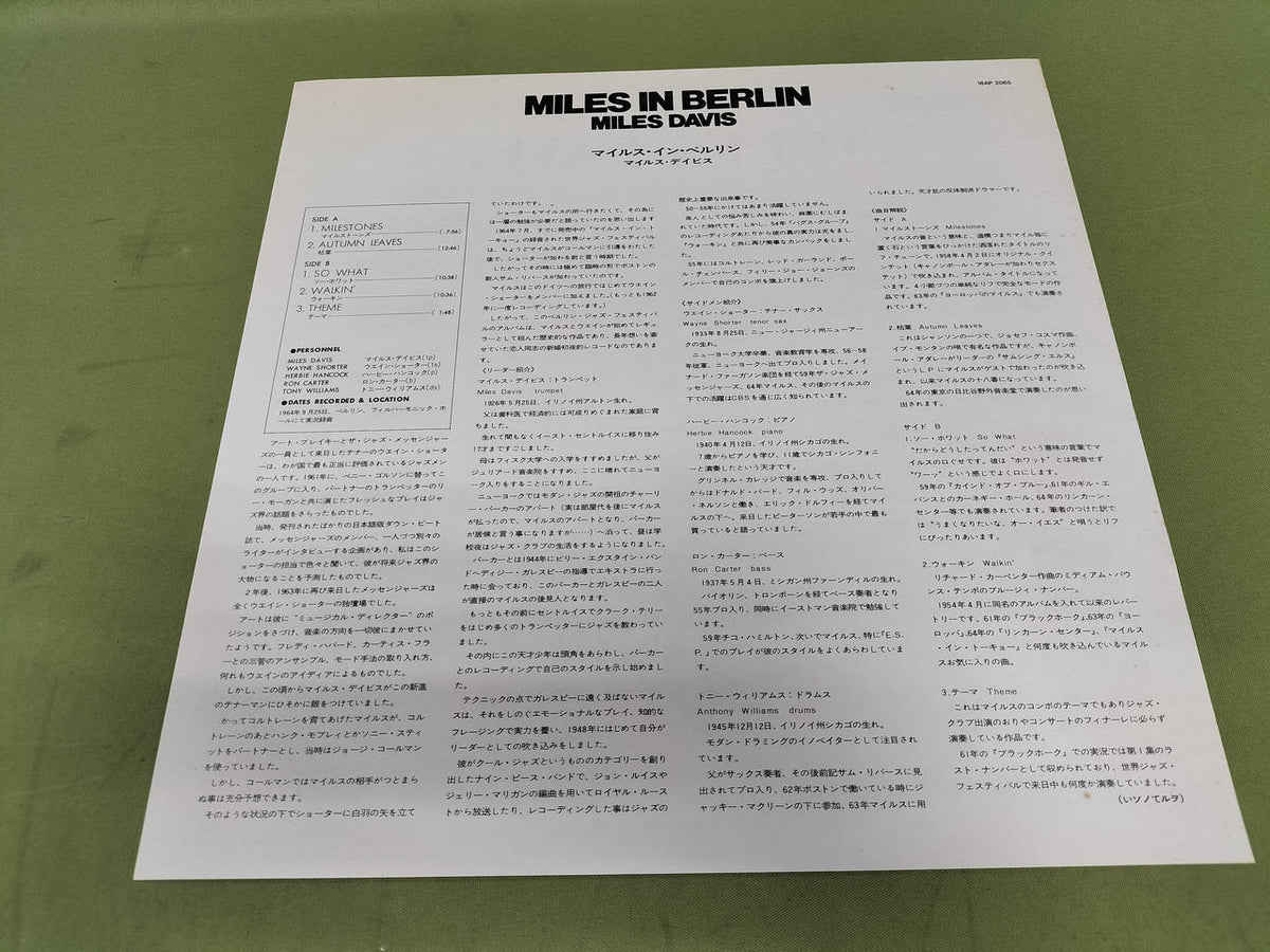 CBS SONY Record: MILES DAVIS/MILES IN BERLIN