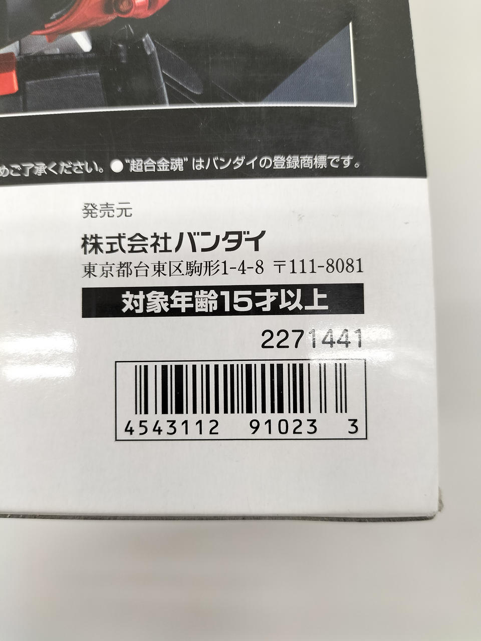 BANDAI Chogokin Soul GaoGaiGar