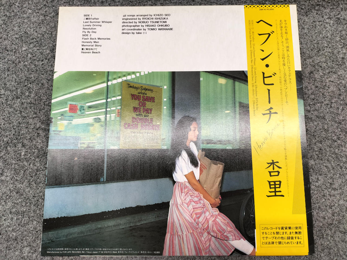 For Life Records LP Heaven Beach