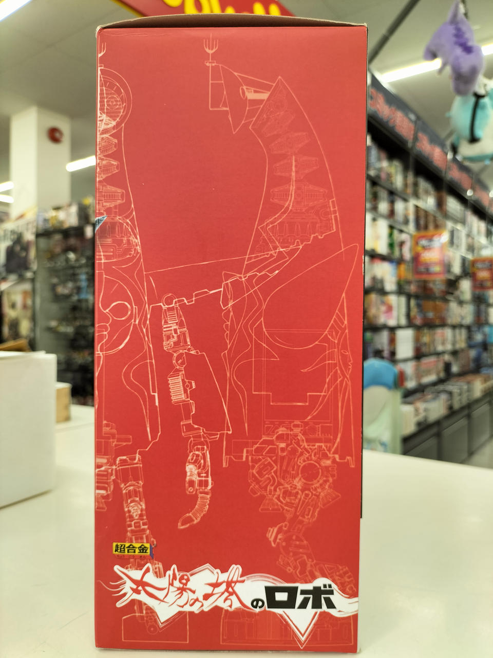 Bandai Chogokin: Tower of the Sun Robot