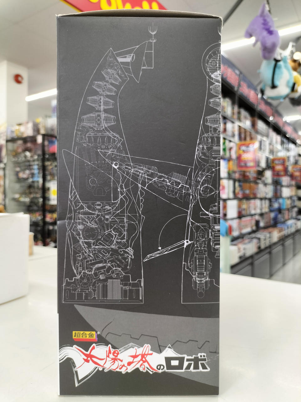 Bandai Chogokin: Tower of the Sun Robot
