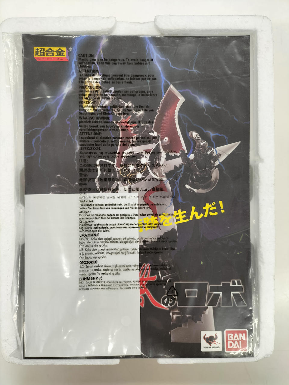 Bandai Chogokin: Tower of the Sun Robot