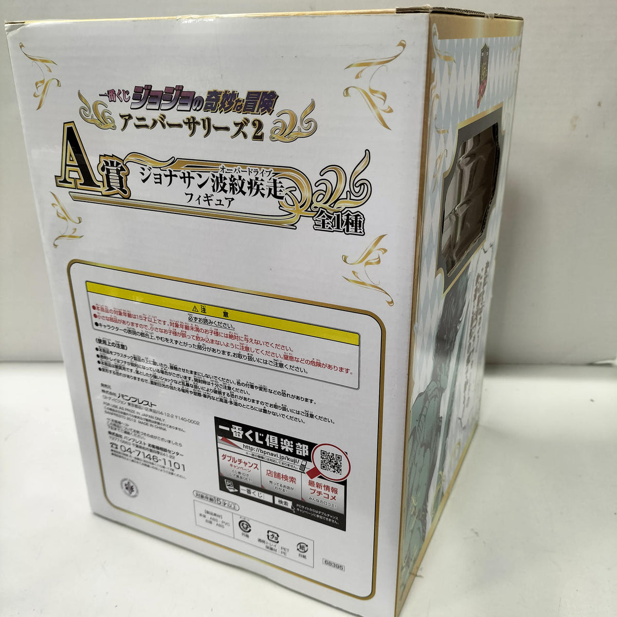 BANPRESTO JoJo's Bizarre Adventure Prize A Jonathan Ripple Dash Figure - Banzai Thrifting | BanzaiHobby