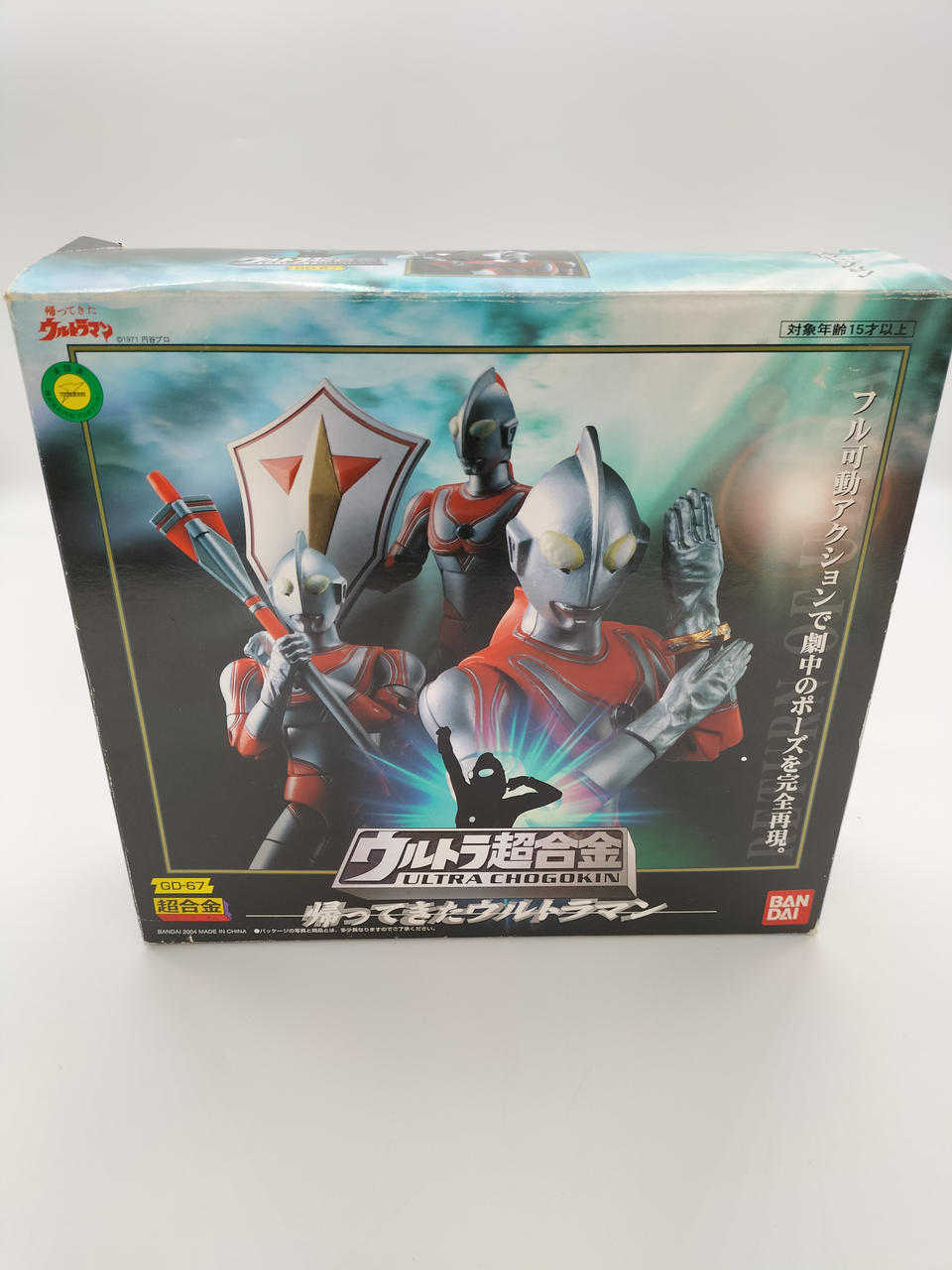 BANDAI Ultra Chogokin GD-67 Return of Ultraman