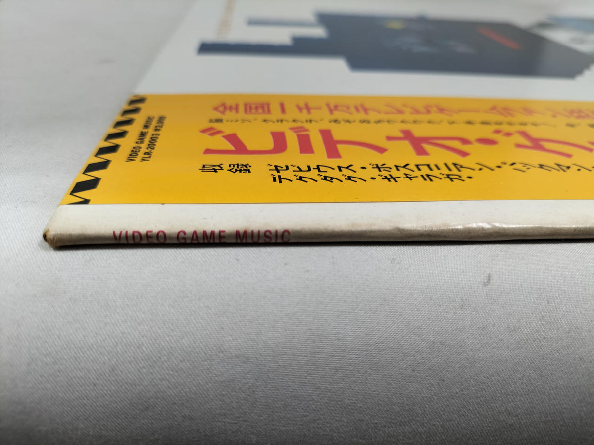 Alfa Records LP Haruomi Hosono / Video Game Music