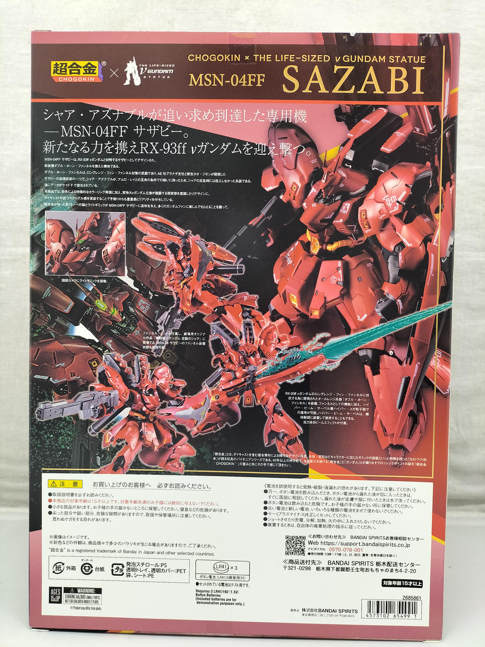 BANDAI Chogokin Gundam MSN-04FF SAZABI