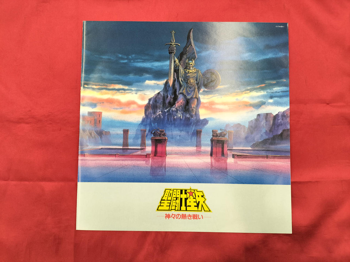 COLUMBIA Record: Saint Seiya Music Collection IV