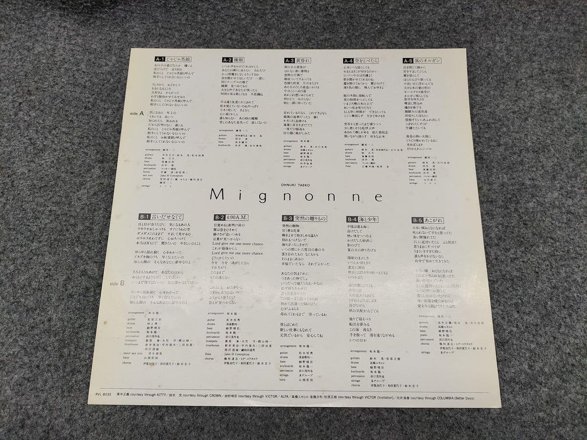 RVC Corporation LP Record RVL-8035