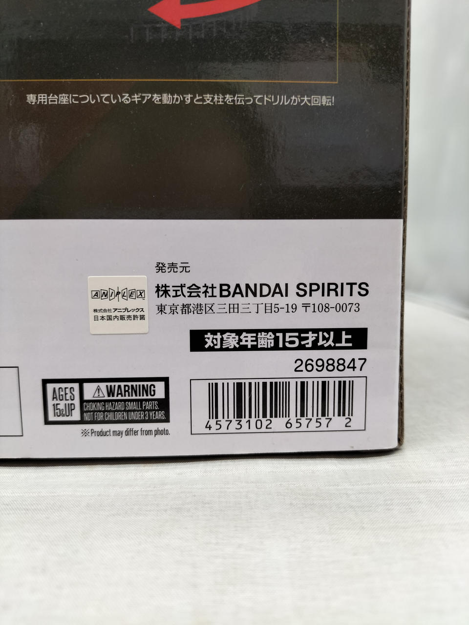 BANDAINAMUKO Chogokin Soul Tengen Toppa Gurren Lagann GX-107
