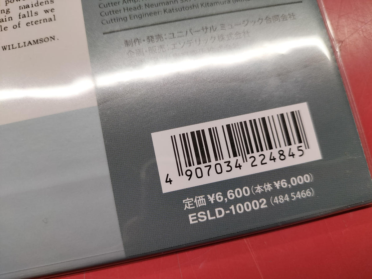 ESOTERIC Record ESLD-10002