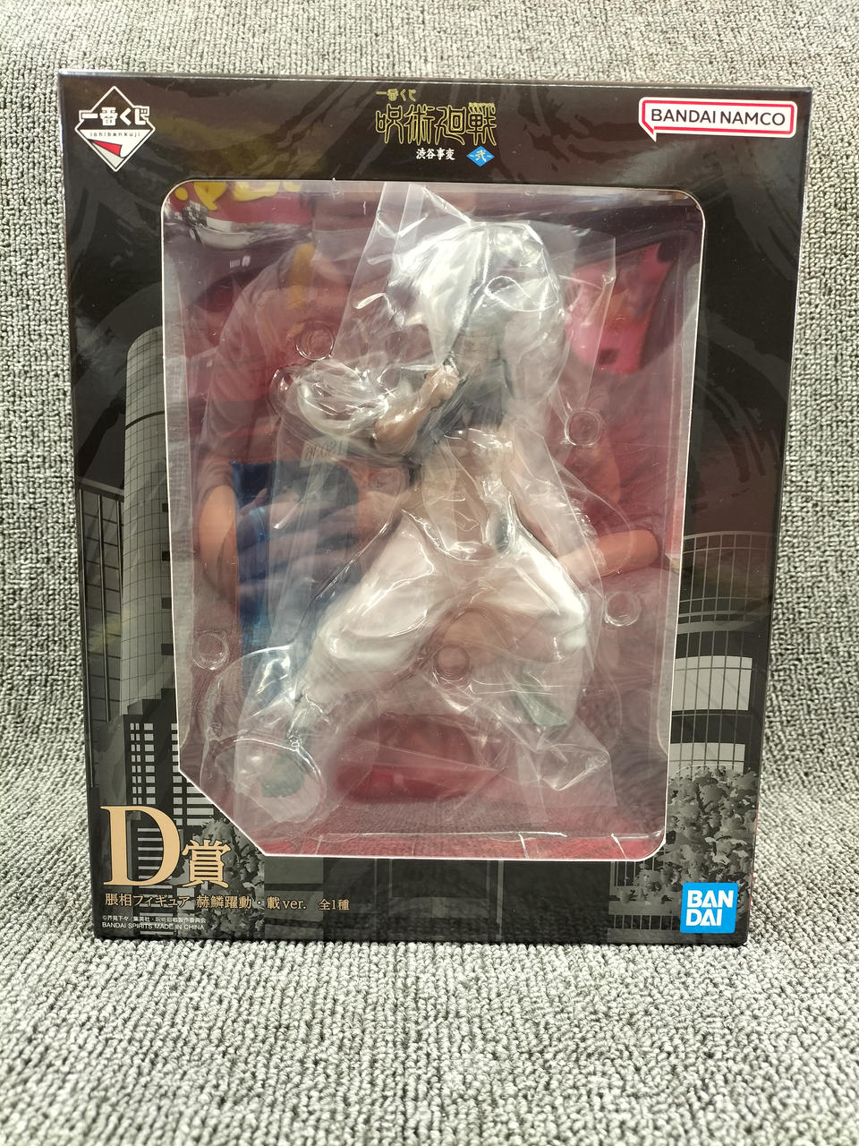 BANDAI Jujutsu Kaisen D Prize Choso Figure - Dynamic Scale - VER
