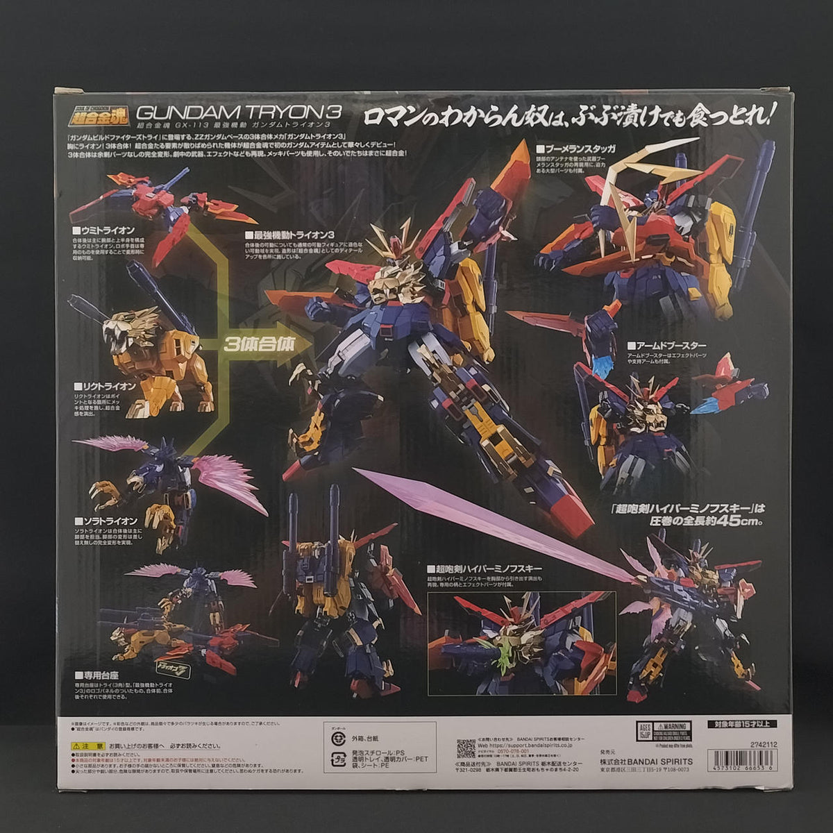 Bandai Chogokin Soul: Strongest Mobile Gundam Trion 3