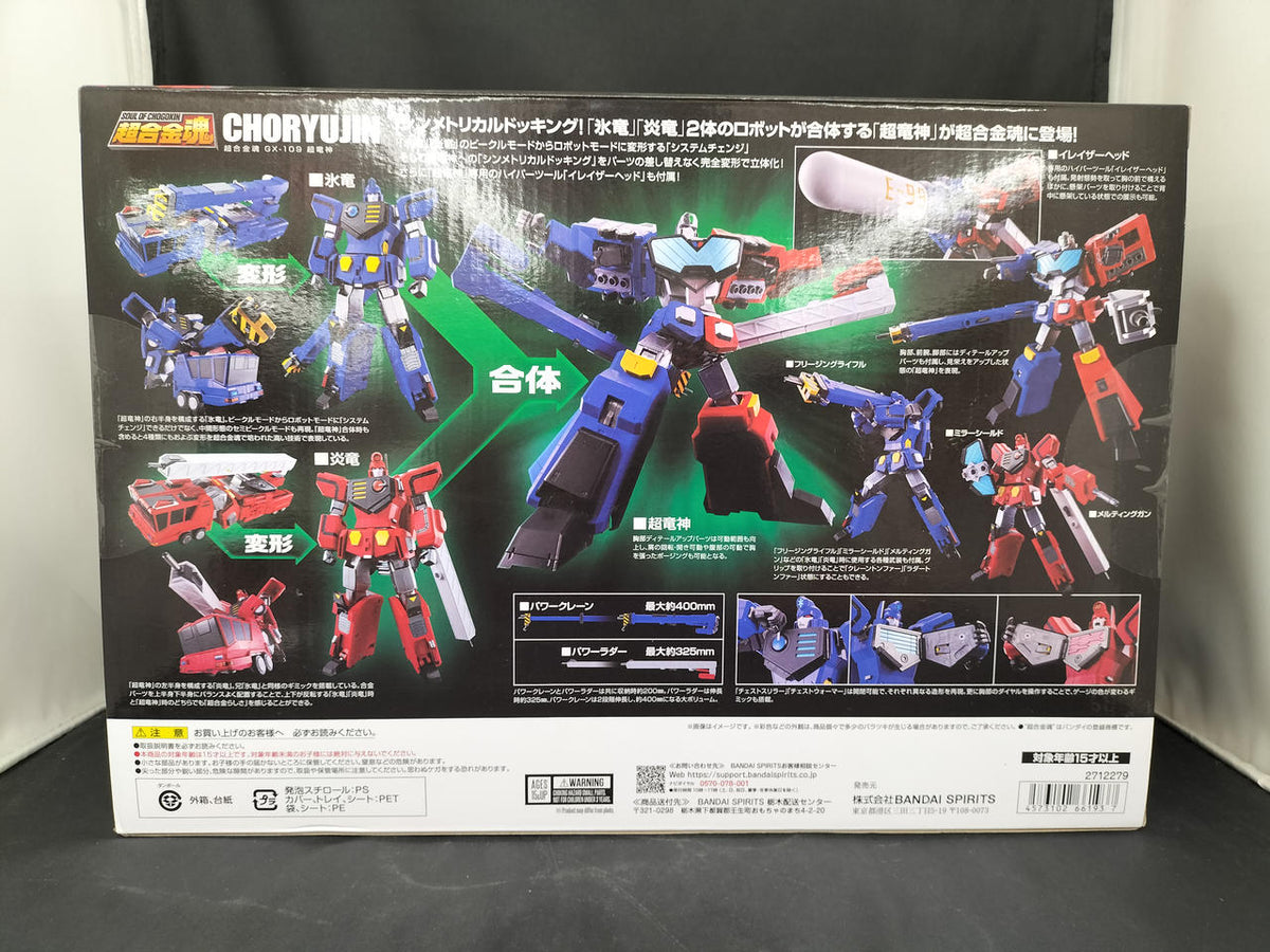 BANDAI Chogokin Soul GX-109 Super Dragon God Brave King GaoGaiGar