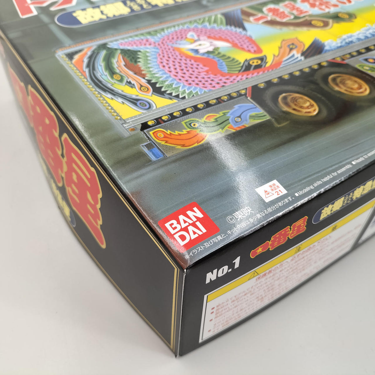 Bandai Ichibanboshi Hometown Express 'Truck Yarou' - Banzai Thrifting | BanzaiHobby