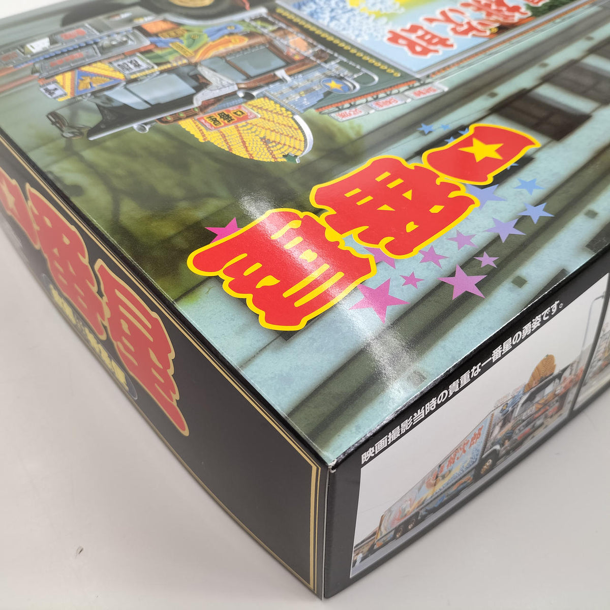 Bandai Ichibanboshi Hometown Express 'Truck Yarou' - Banzai Thrifting | BanzaiHobby