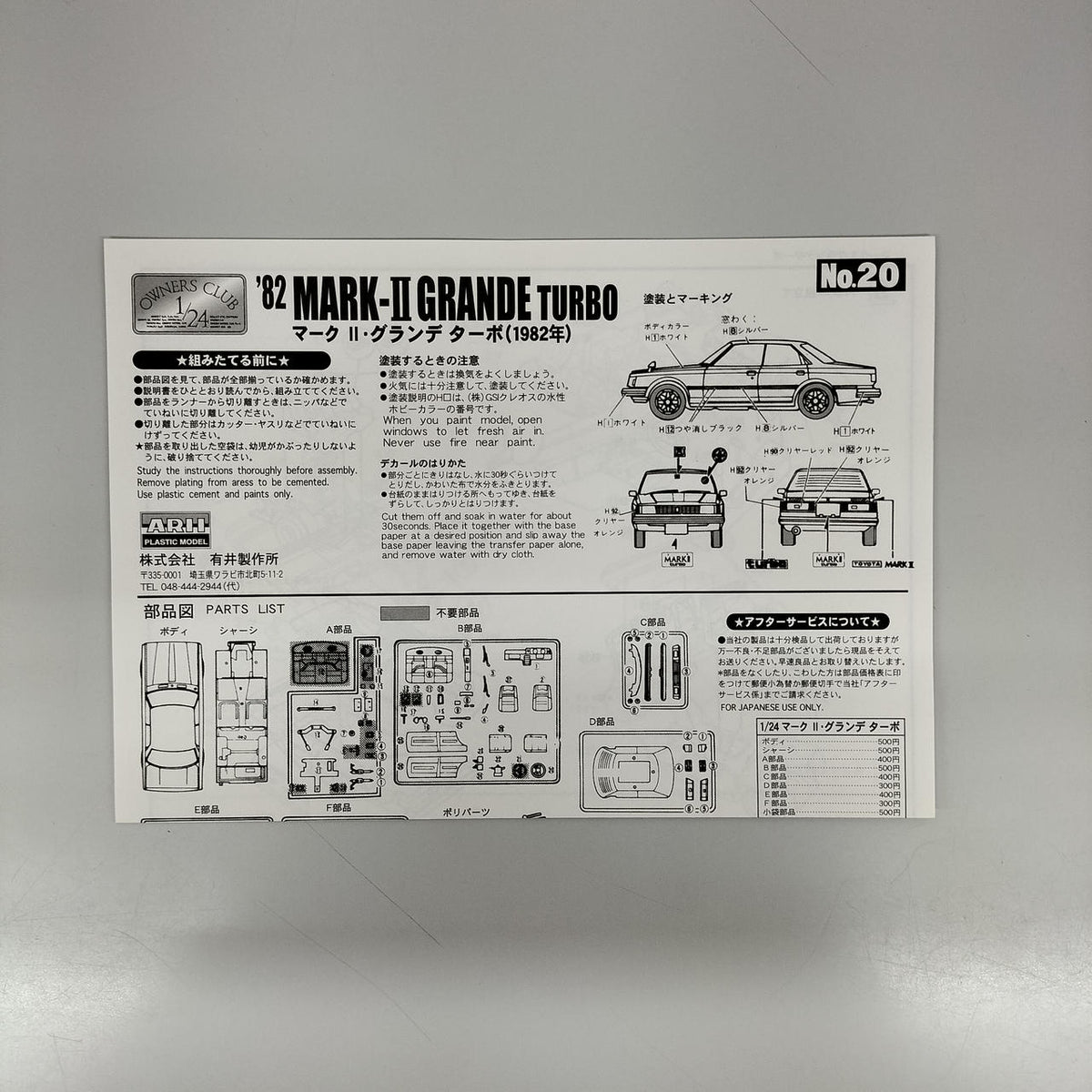 ARII 1/24 Owner's 24 Mark II Grande Turbo (1982) - Banzai Thrifting | BanzaiHobby