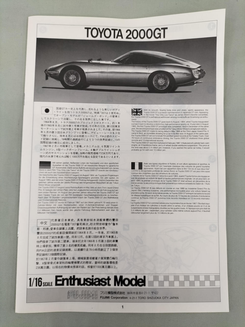Fujimi Model TOYOTA 2000GT Final Production Commemoration - Banzai Thrifting | BanzaiHobby