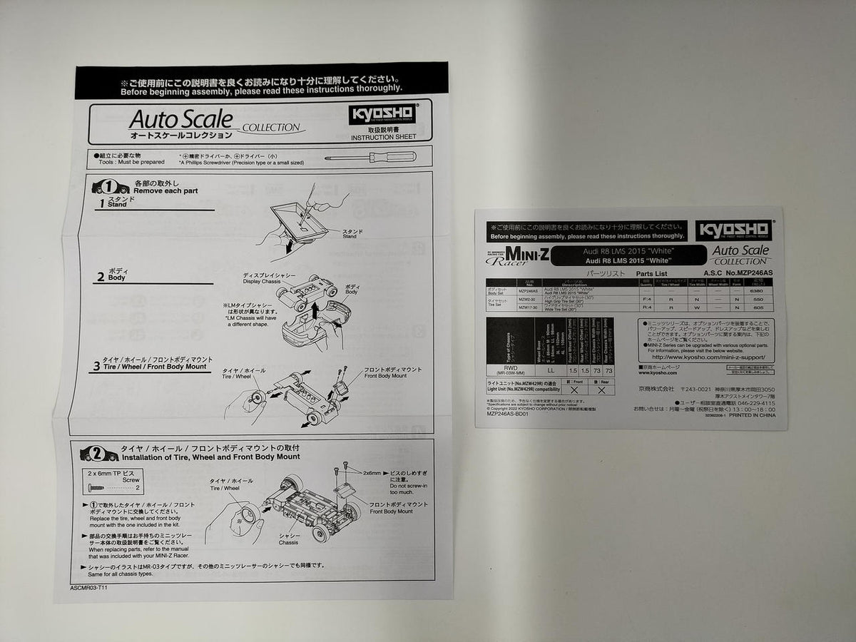 KYOSHO AUTO SCALE AUDI R8 LMS 2015 WHITE - Banzai Thrifting | BanzaiHobby