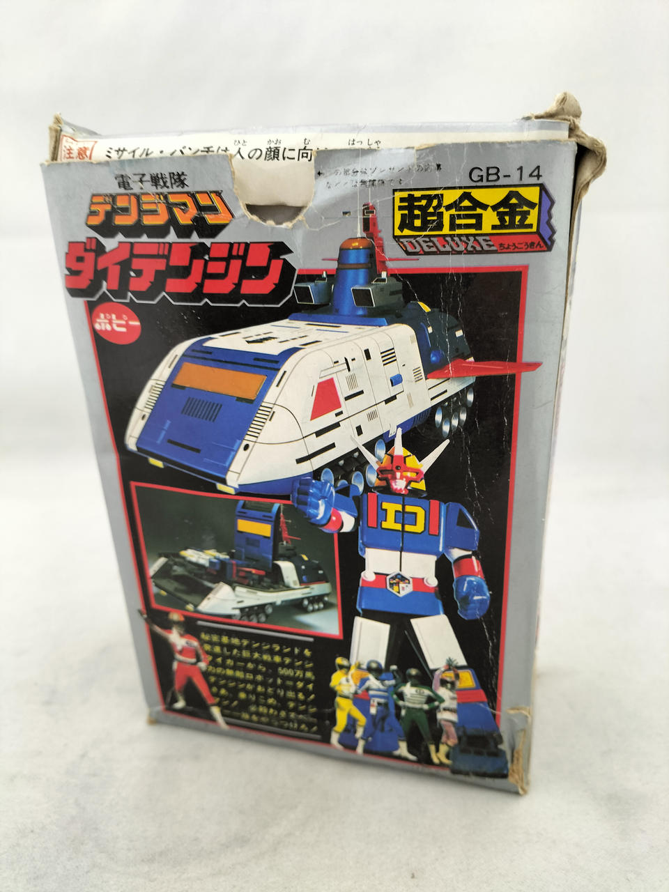 Poppy Chogokin GB-14 Daidenjin