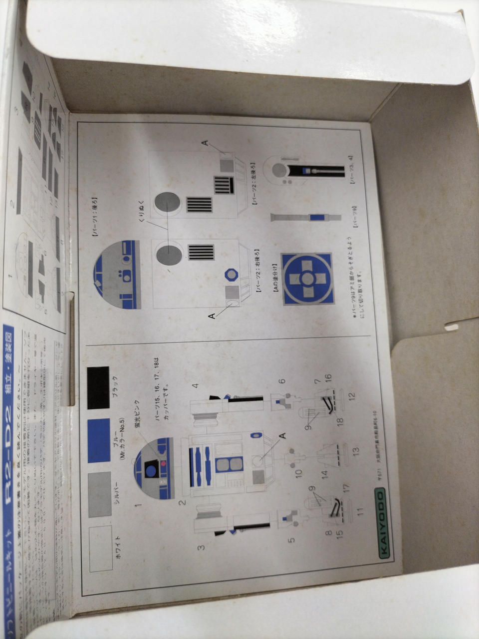 Kaiyodo Star Wars Soft Vinyl Kit 1/6 R2-D2 - Banzai Thrifting | BanzaiHobby