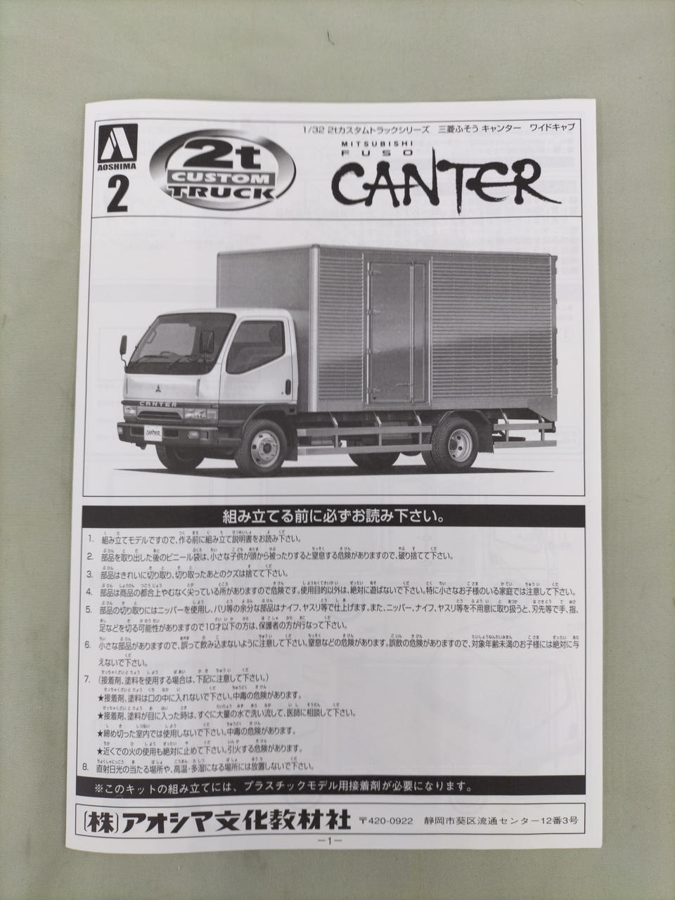 Qingdao Cultural Teaching Materials Company Mitsubishi Fuso CANTER - Banzai Thrifting | BanzaiHobby
