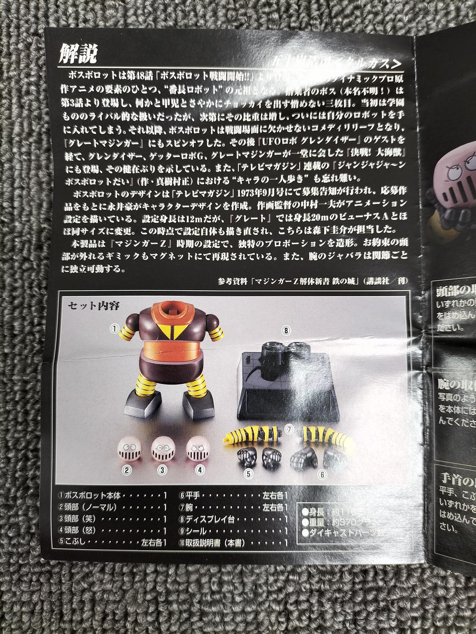 BANDAI Chogokin Soul Bosborot