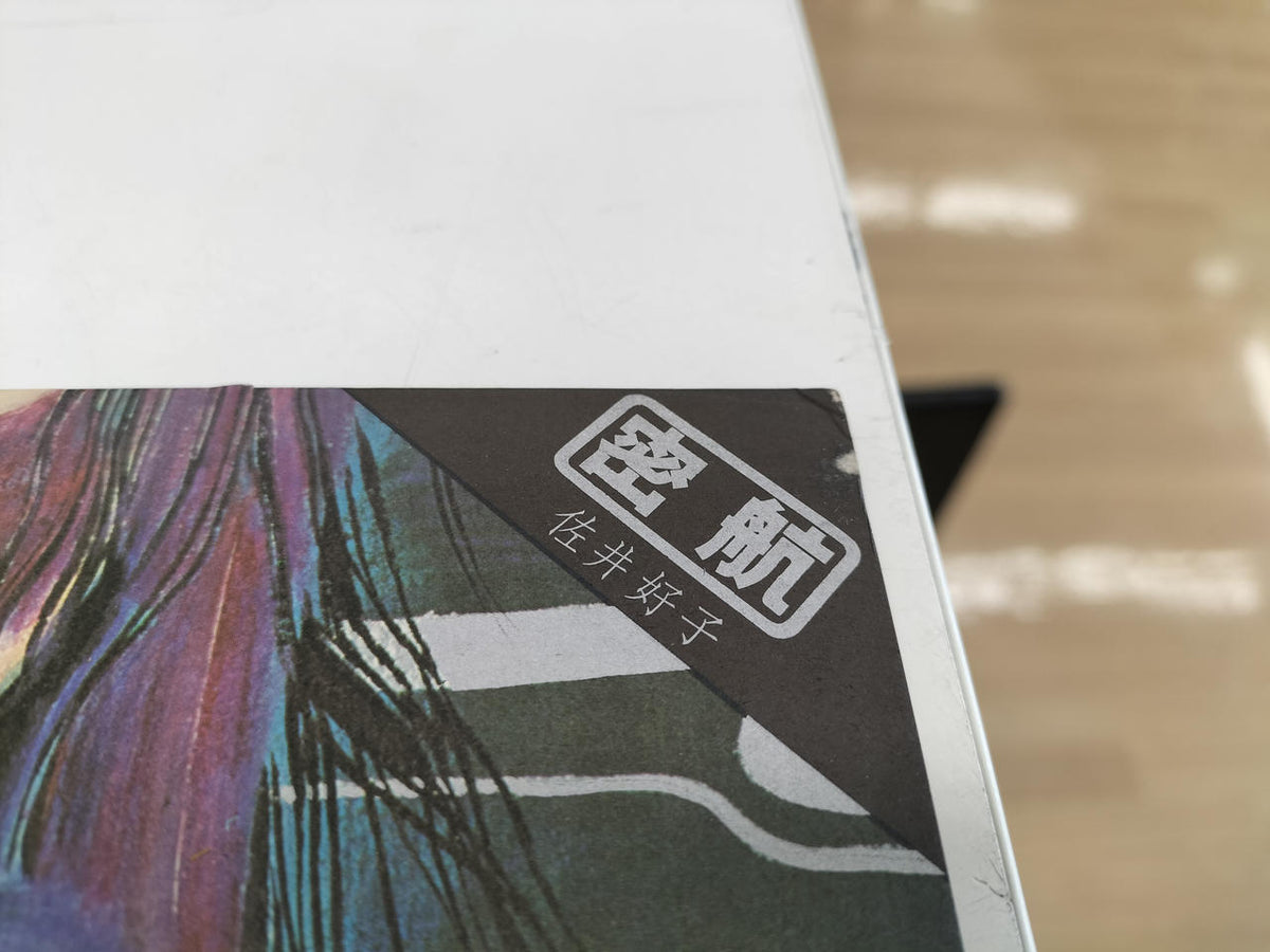 Teichiku Entertainment Record BAL-1018