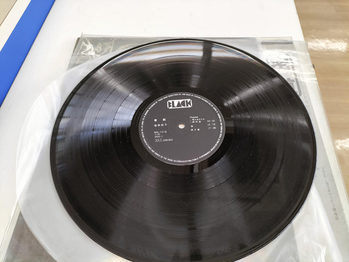 Teichiku Entertainment Record BAL-1018