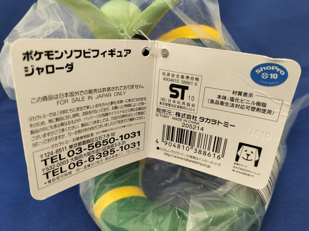 Takara Tomy Sofubi Jaroda