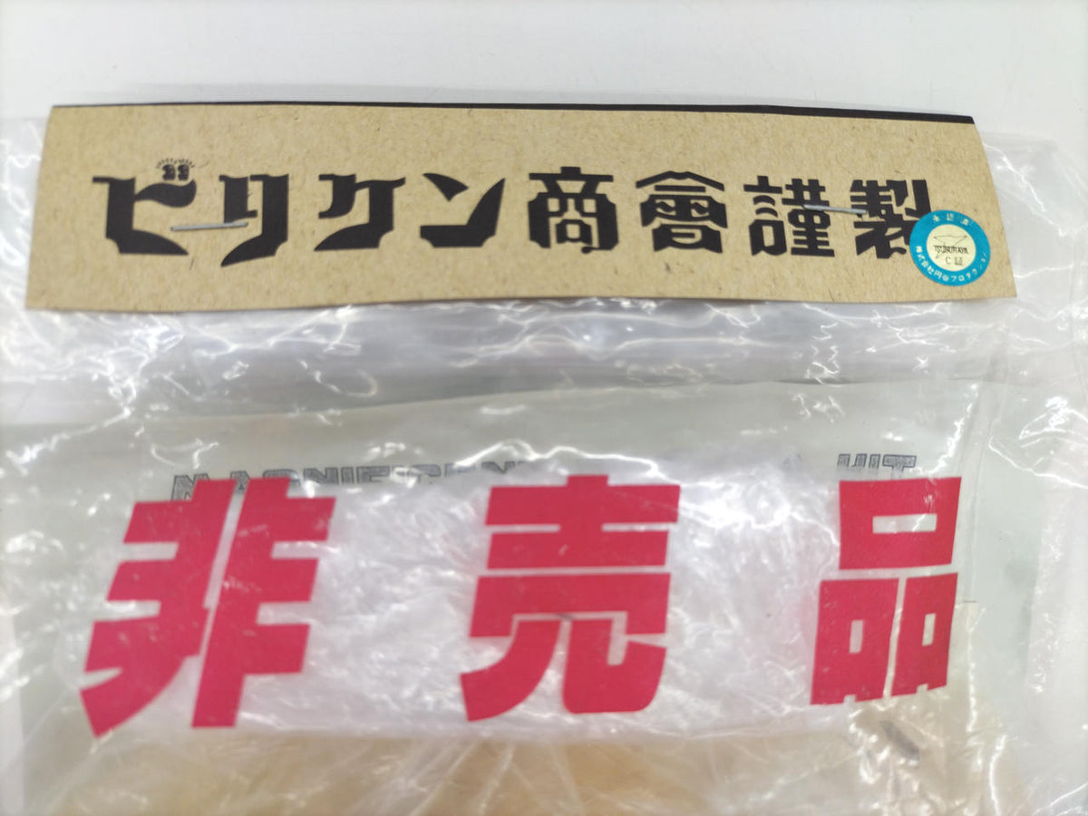 Billiken Trading Company Ultra Q Kemur Kit Clear Type - Banzai Thrifting | BanzaiHobby