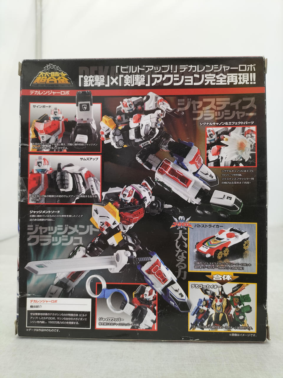 Bandai Super Robot Chogokin Dekaranger Robo