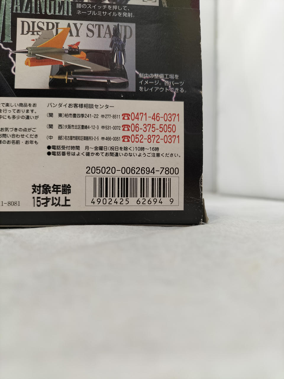 Bandai Chogokin Chogokin Soul Great Mazinger