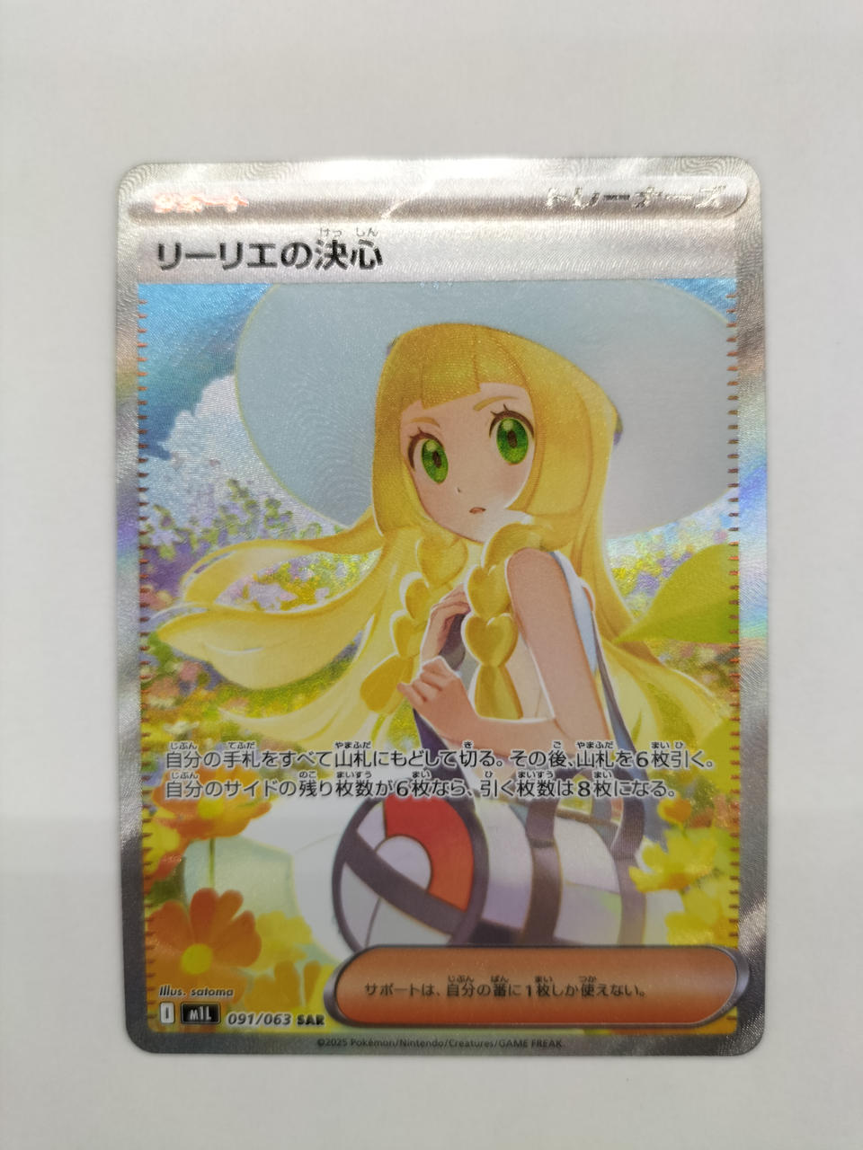lillie pokemon card japanese Lillie's resolve – BanzaiHobby Commander Decks:World Shaper Collector's Item Heavily Played /// Heavily 4 Fantasy Card Games