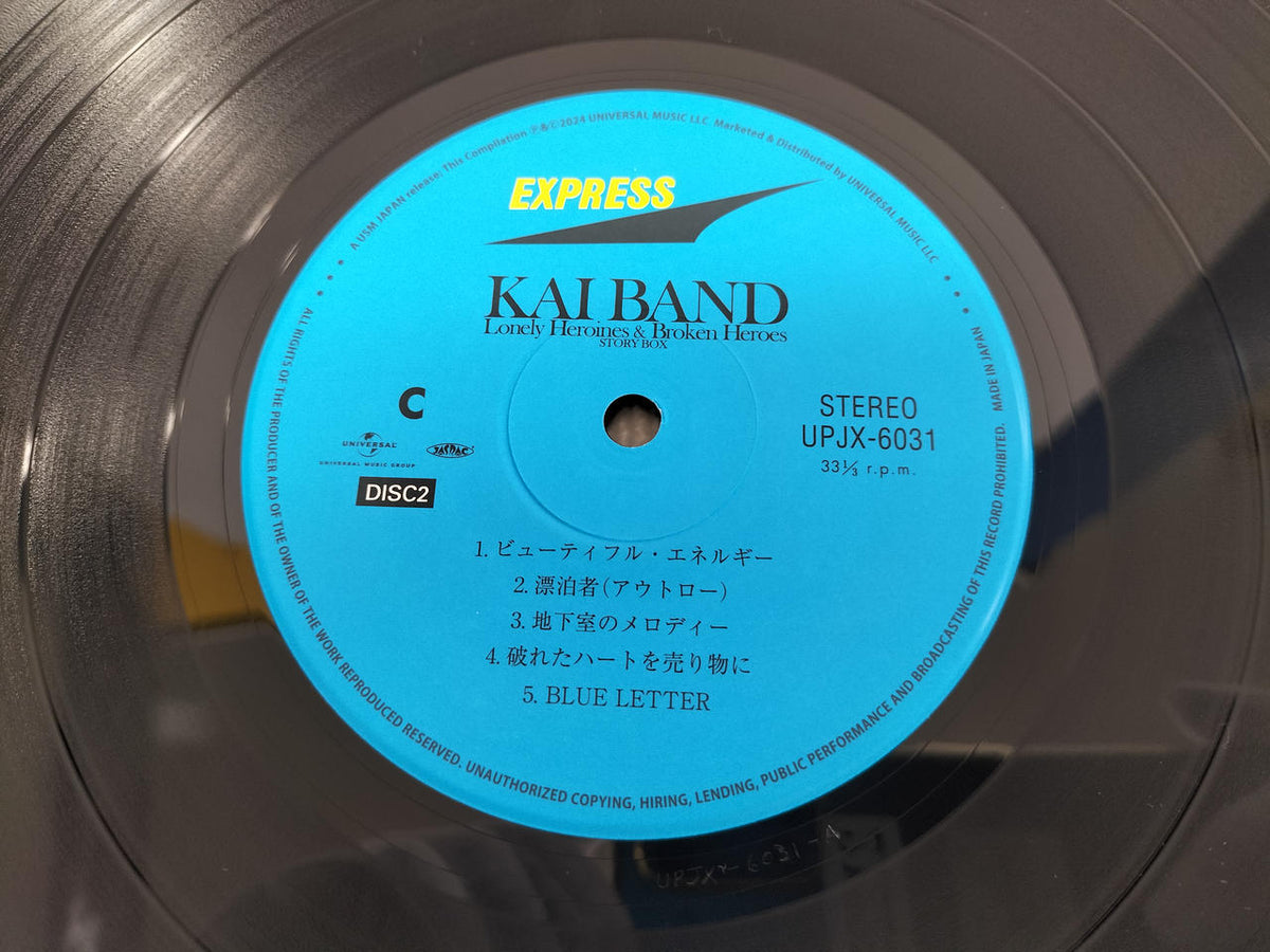 UNIVERSAL KAIBAND STORY BOX UPJY-9441