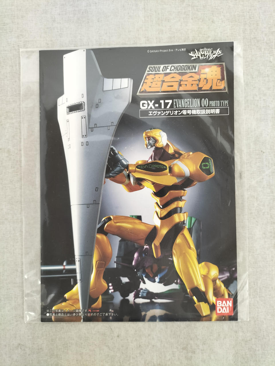 Bandai Evangelion Chogokin Block Evangelion Unit-00