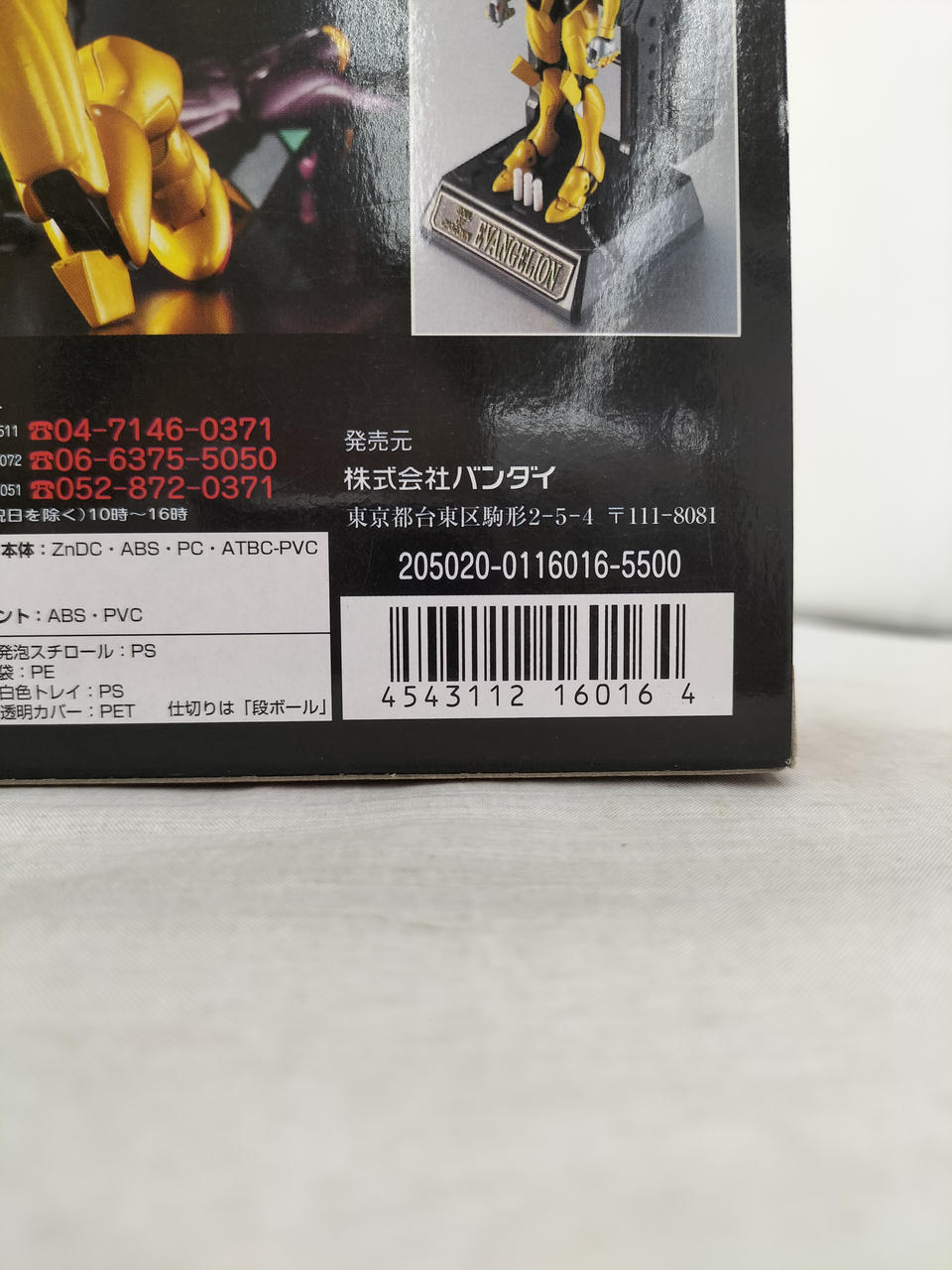 Bandai Evangelion Chogokin Block Evangelion Unit-00