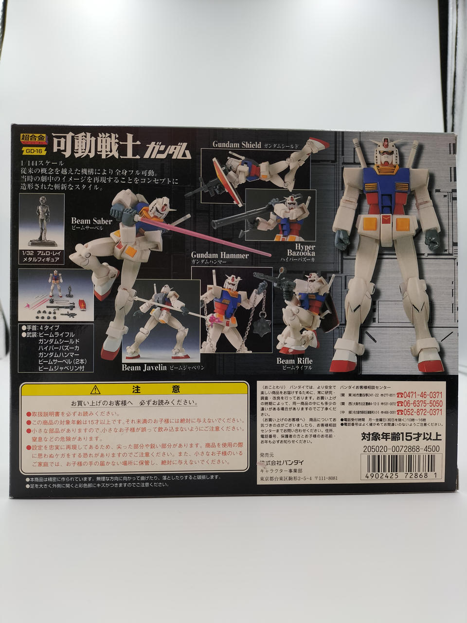 Bandai 1/144 Chogokin Mobile Warrior Gundam