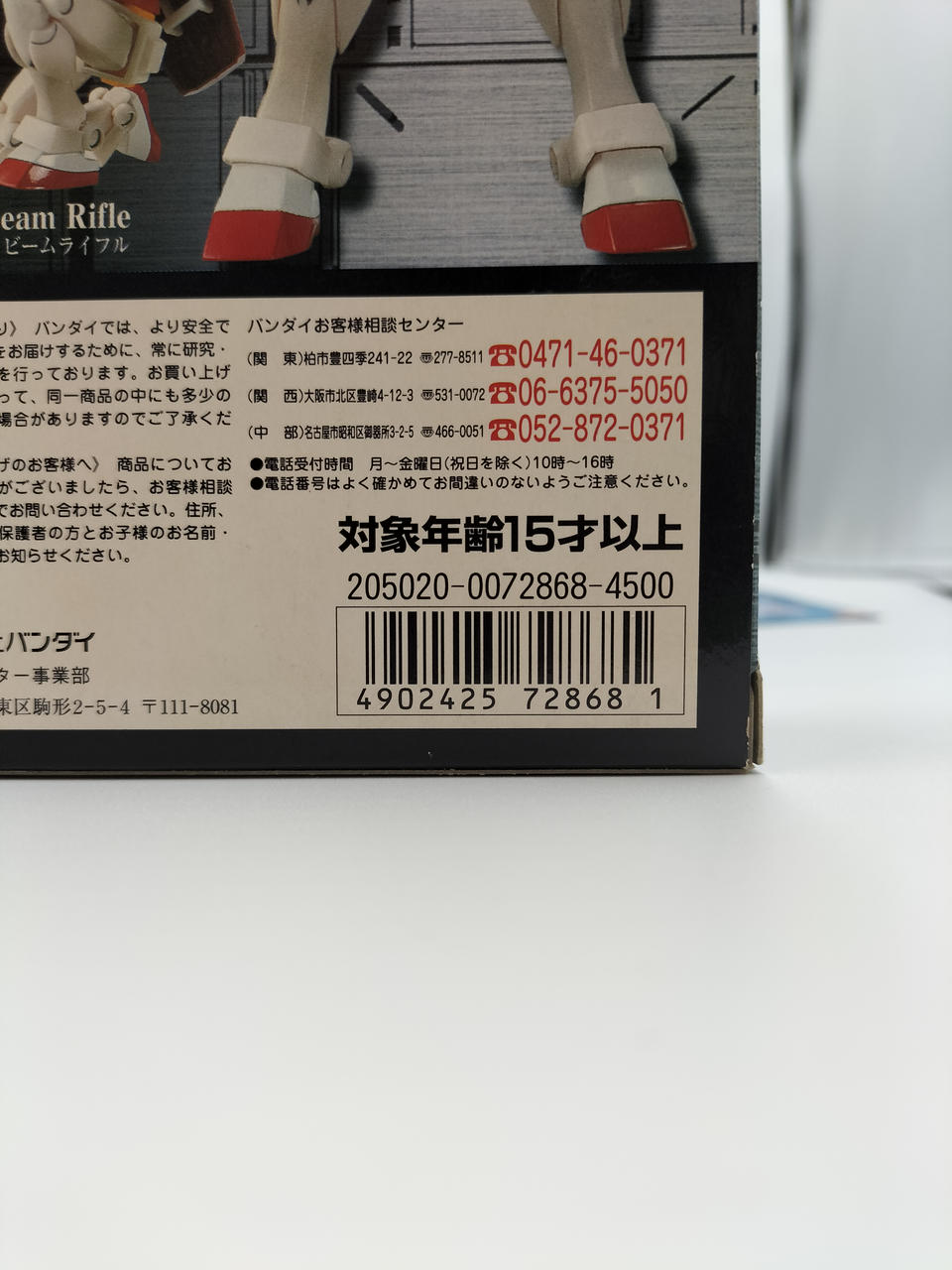 Bandai 1/144 Chogokin Mobile Warrior Gundam