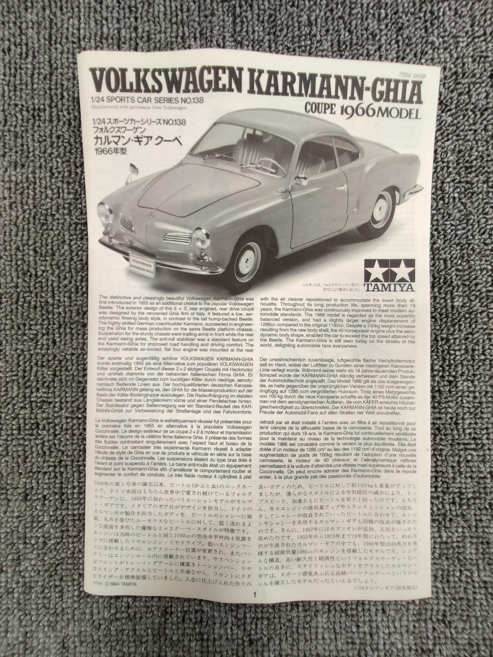 TAMIYA 1/24 Sports Car Series NO.138 VW Karmann Guia Coupe 1966 Model - Banzai Thrifting | BanzaiHobby